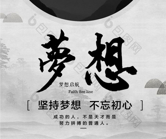 简约风格梦想创意图片