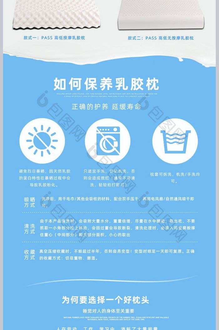 淘宝床上用品详情页