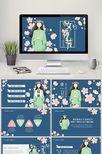 春季清新唯美三八女神节通用PPT模板图片