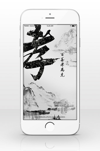 中国风家训家风宣传创意手机海报图图片