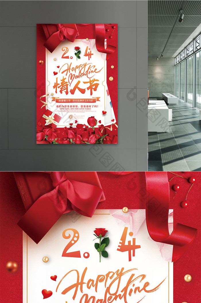 小清新214浪漫情人节促销鲜花婚礼海报