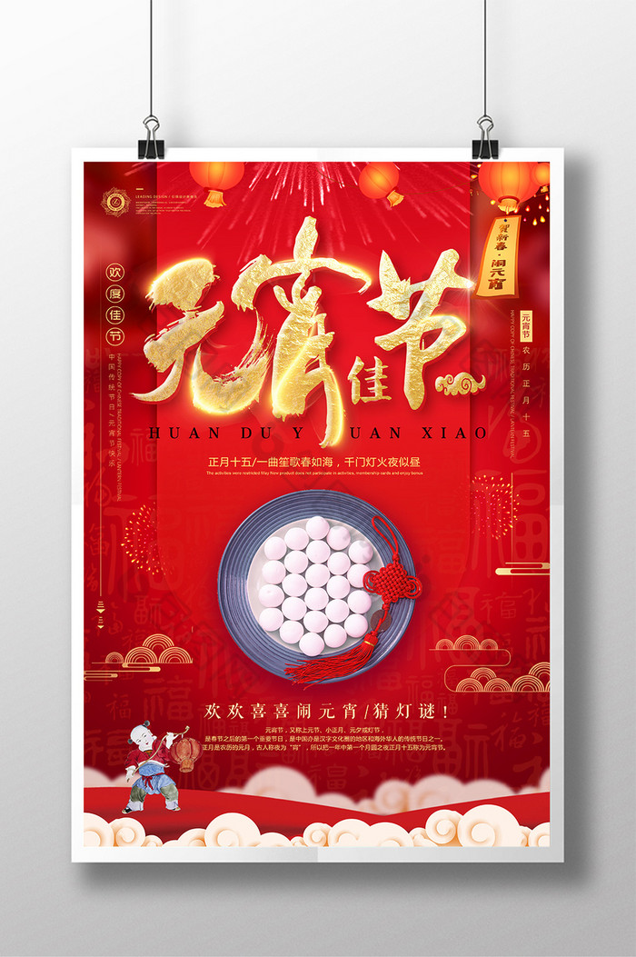 迎新年狗年素材灯笼图片