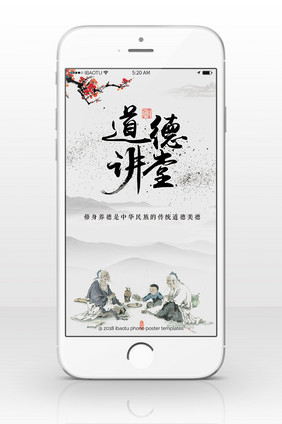 中国风水墨画家训家风创意图