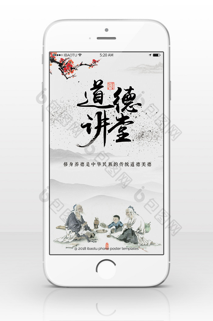 中国风水墨画家训家风创意图