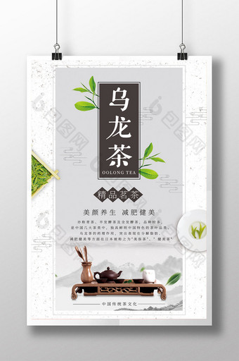 中国风乌龙茶海报图片