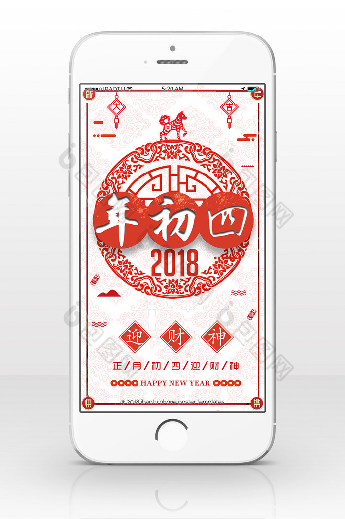 happy恭贺新禧2018图片