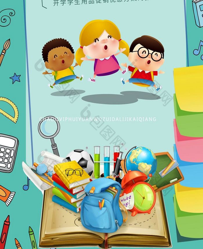 创意矢学生文具店促销手机端海报设计