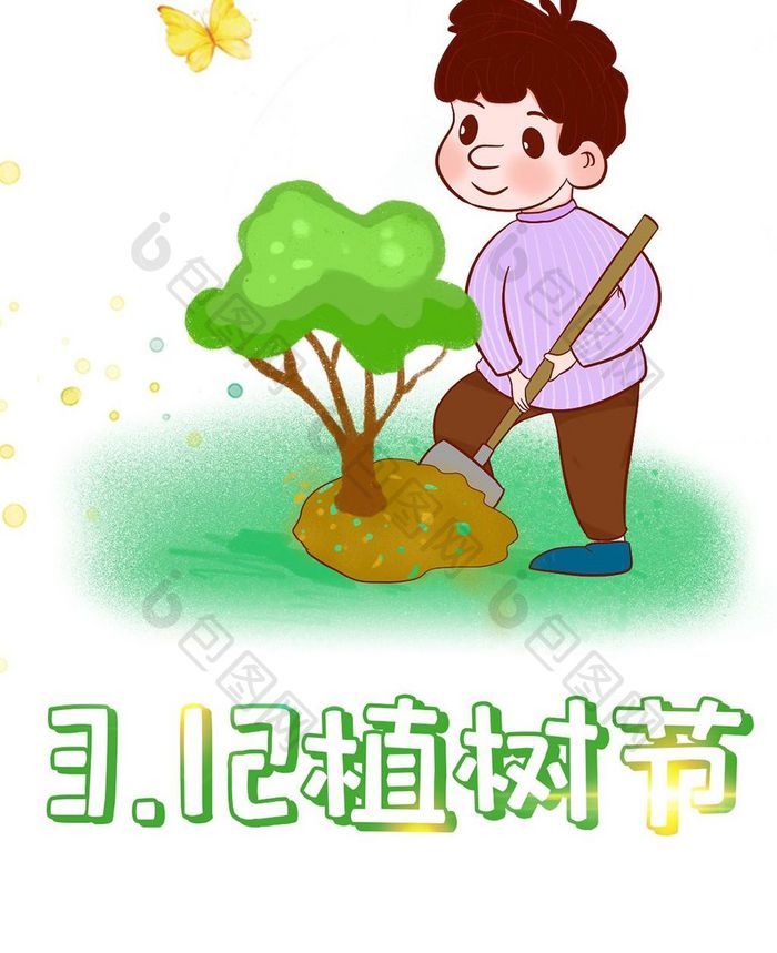 手绘植树节手机海报