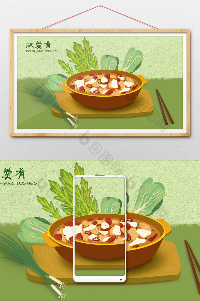 绿色背景案板筷子图片