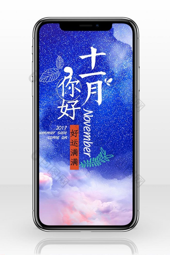 夜空中最亮的星日签手机海报图