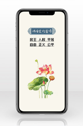 荷花手绘法治宣传创意图片