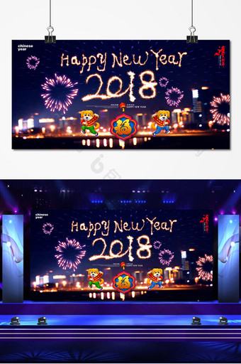 happy new year2018狗年图片