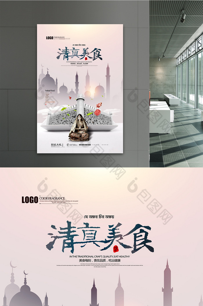 包图网提供精美好看的清真素雅图片素材免费下载,本次作品主题是广告
