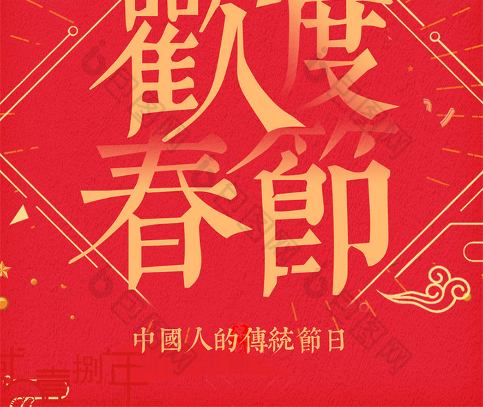 大气手绘狮子春节快乐手机海报