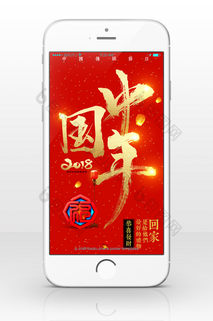 大气红金中国年手机海报
