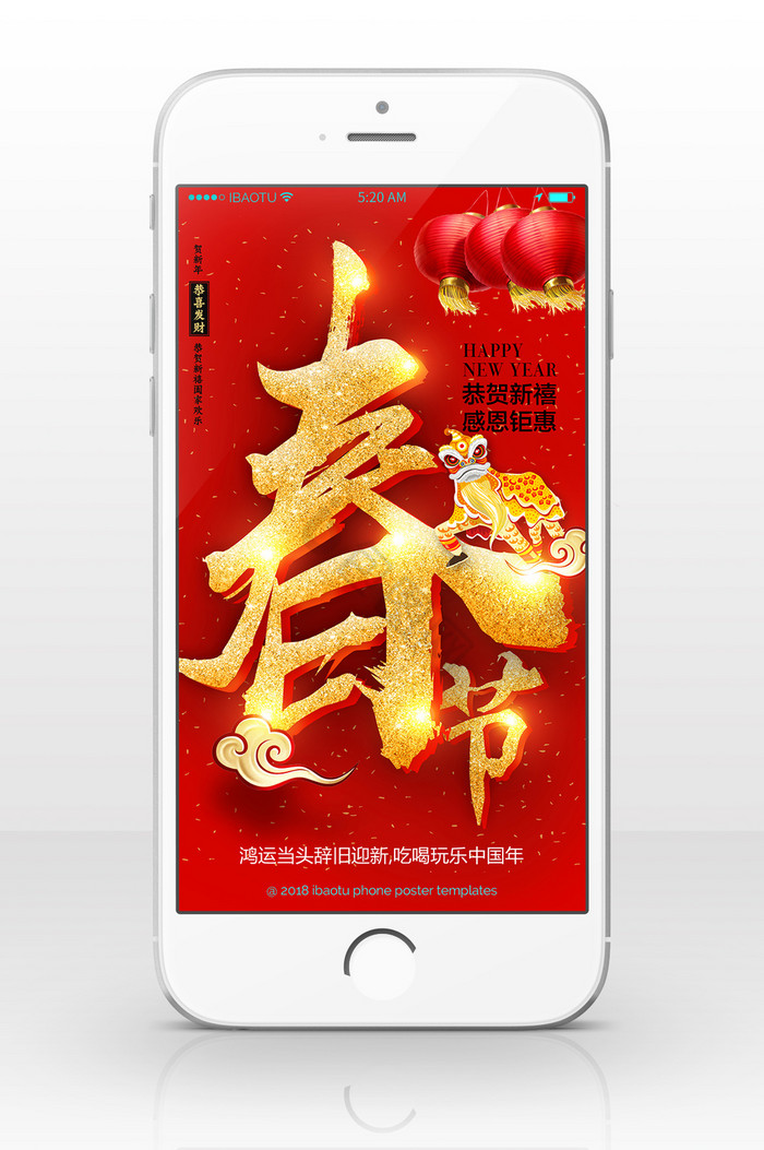 喜庆大气红金春节海报图片