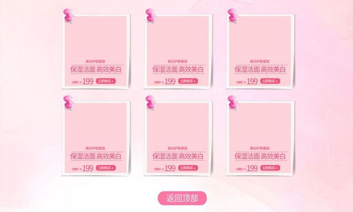 粉色温馨38妇女节女神节首页模板