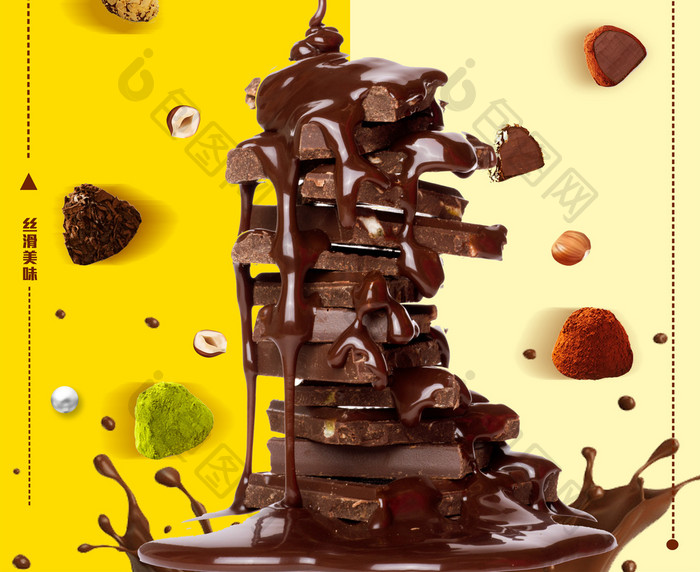 巧克力糖果创意风黄色效果字体美食促销海报