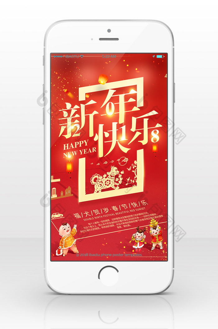 红金大气喜庆新年快乐手机海报