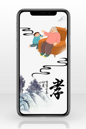 中国风孝道明礼手机海报图图片