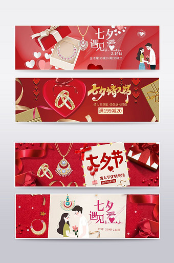 淘宝天猫浪漫情人节珠宝饰品红色大气海报图片