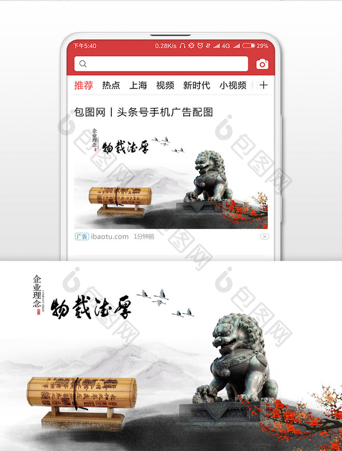 简约企业文化传统中国风微信公众号首图