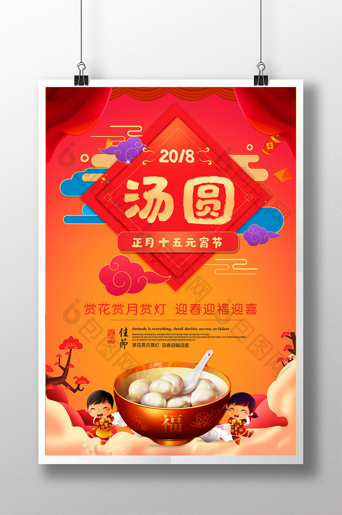 2018新年快乐恭喜发财图片