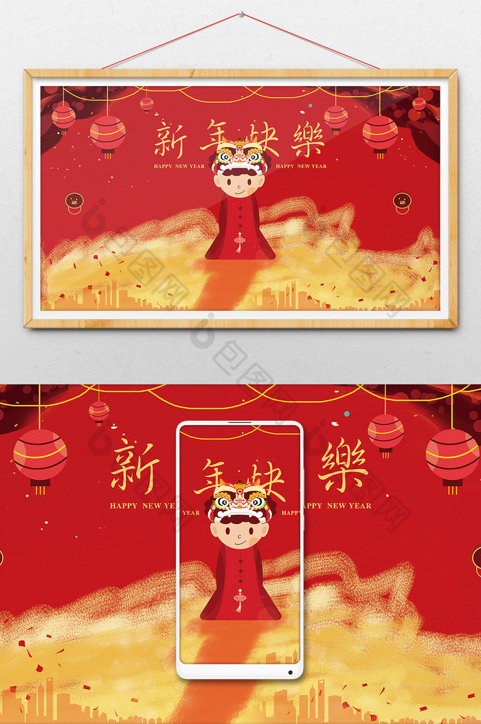 红色喜庆中国风春节新年快乐插画设计