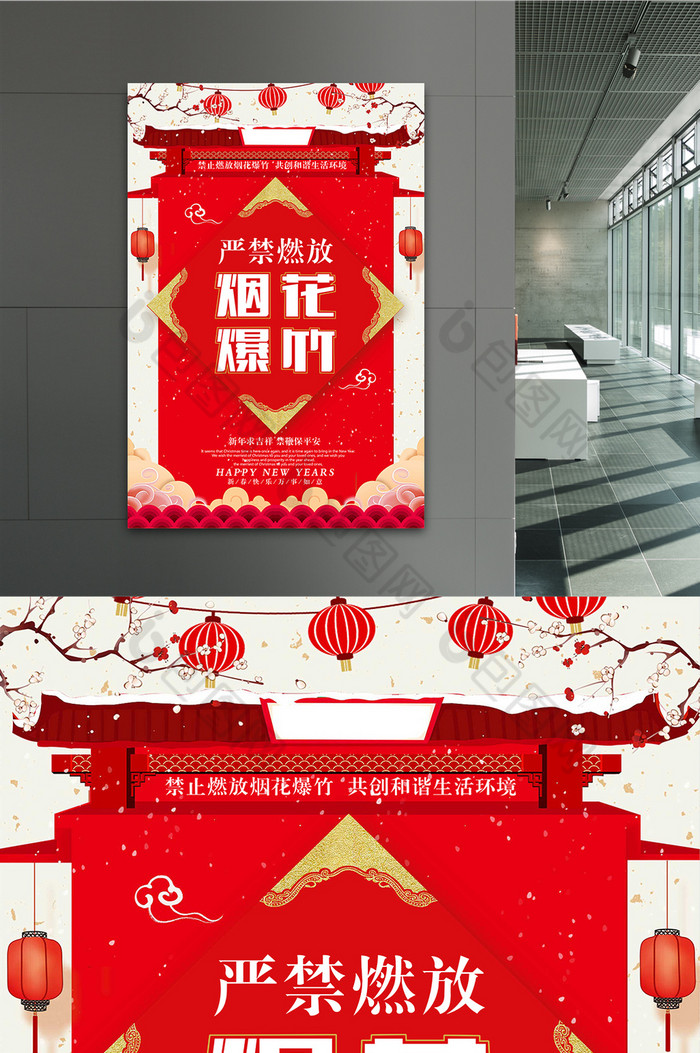 禁放烟花爆竹图片禁止烟花爆竹图片禁止燃放烟花爆竹图片相似严禁燃放