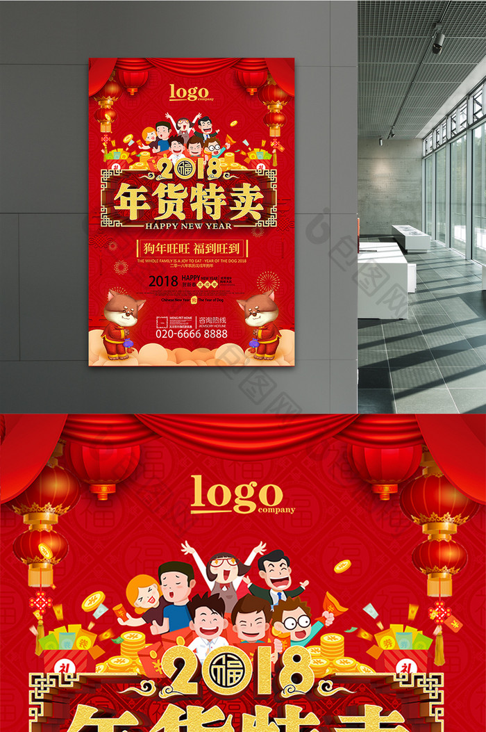 红色喜庆年货节海报设计