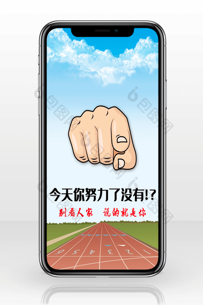 简洁清新的手机海报插画图