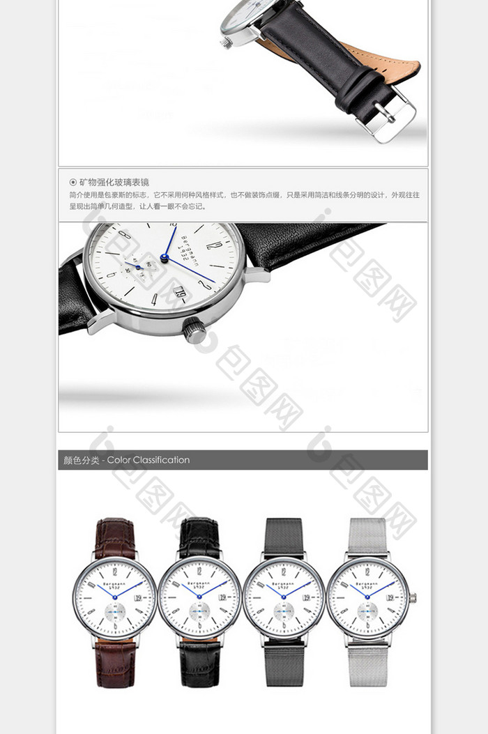 简约大气风格手表饰品详情页模板
