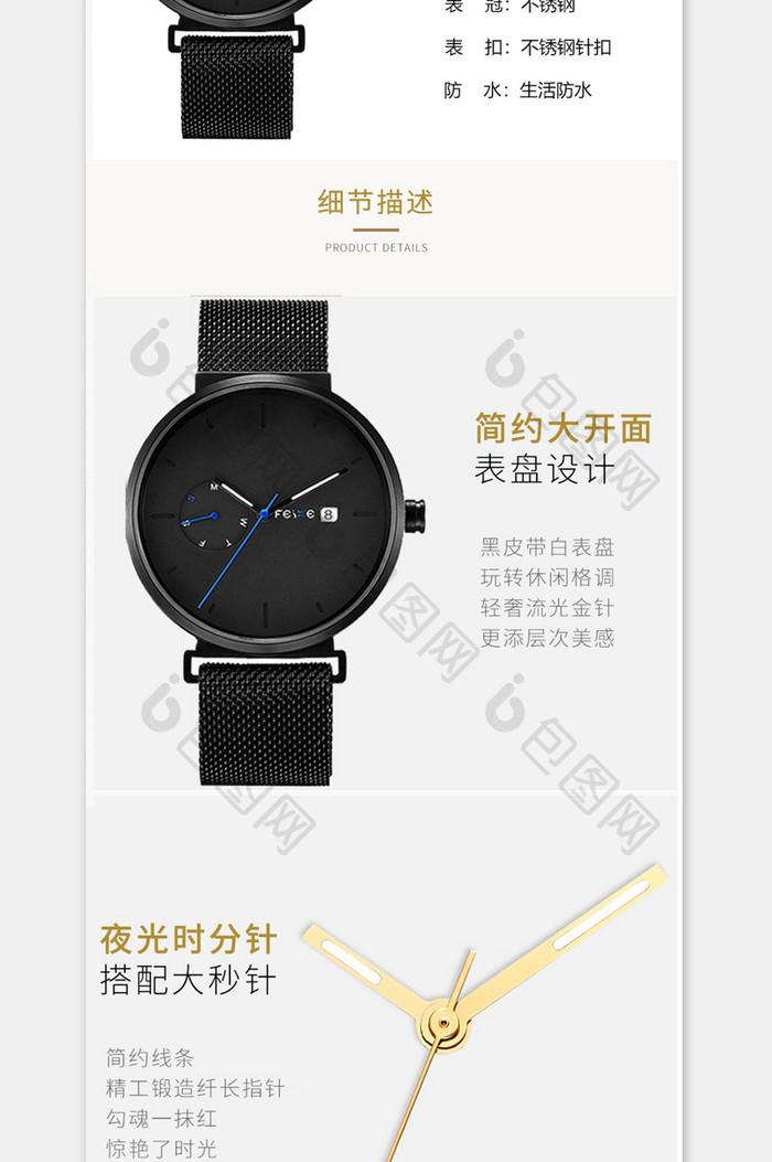 情侣手表详情页设计模版