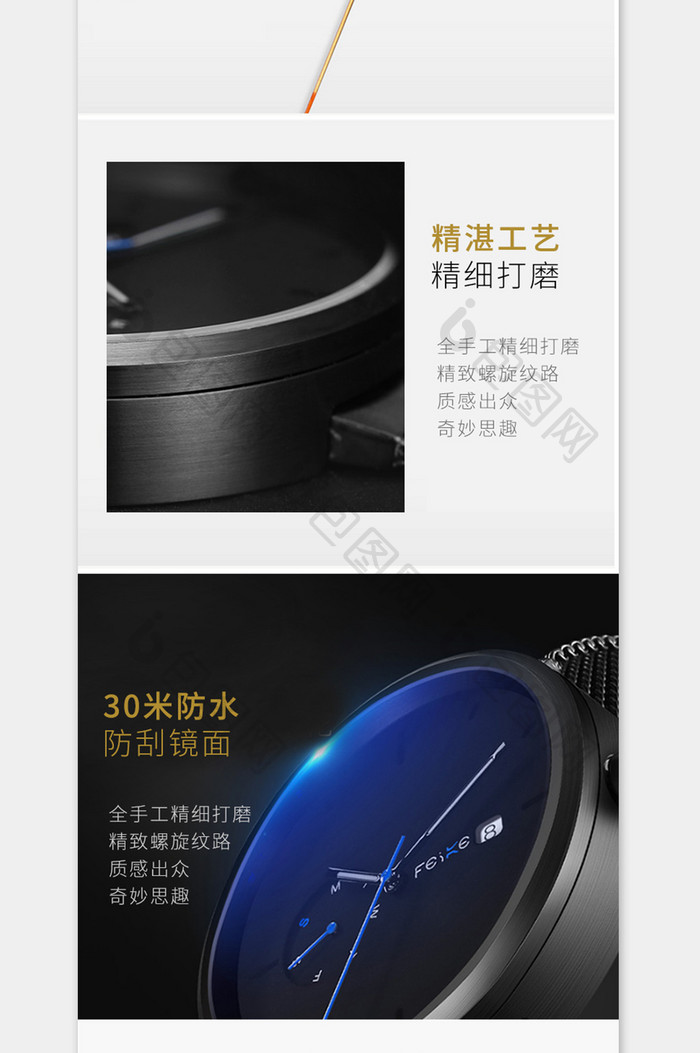 情侣手表详情页设计模版