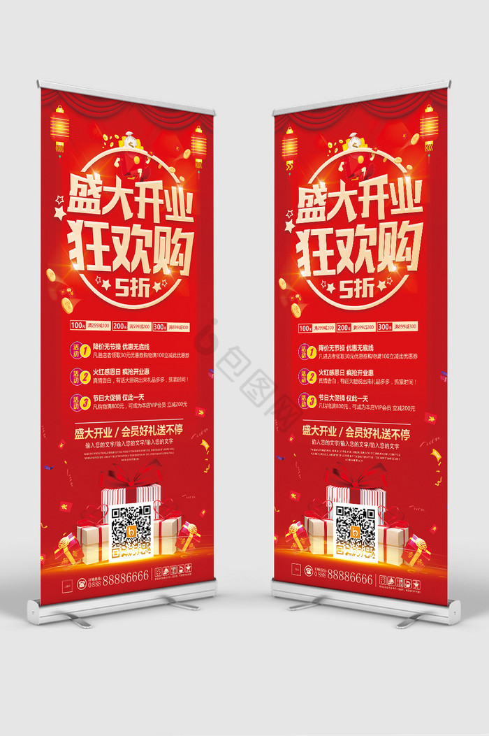 商场扫一扫盛大开业促销活动展架易拉宝