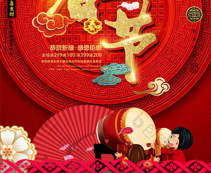 红色大气春节海报