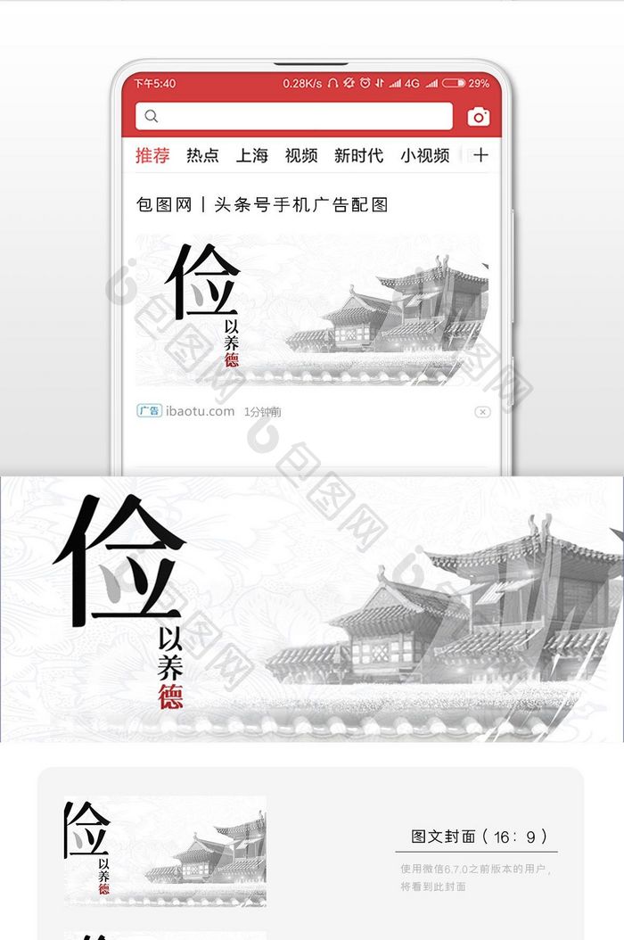 中国风水墨公益微信公众号首图