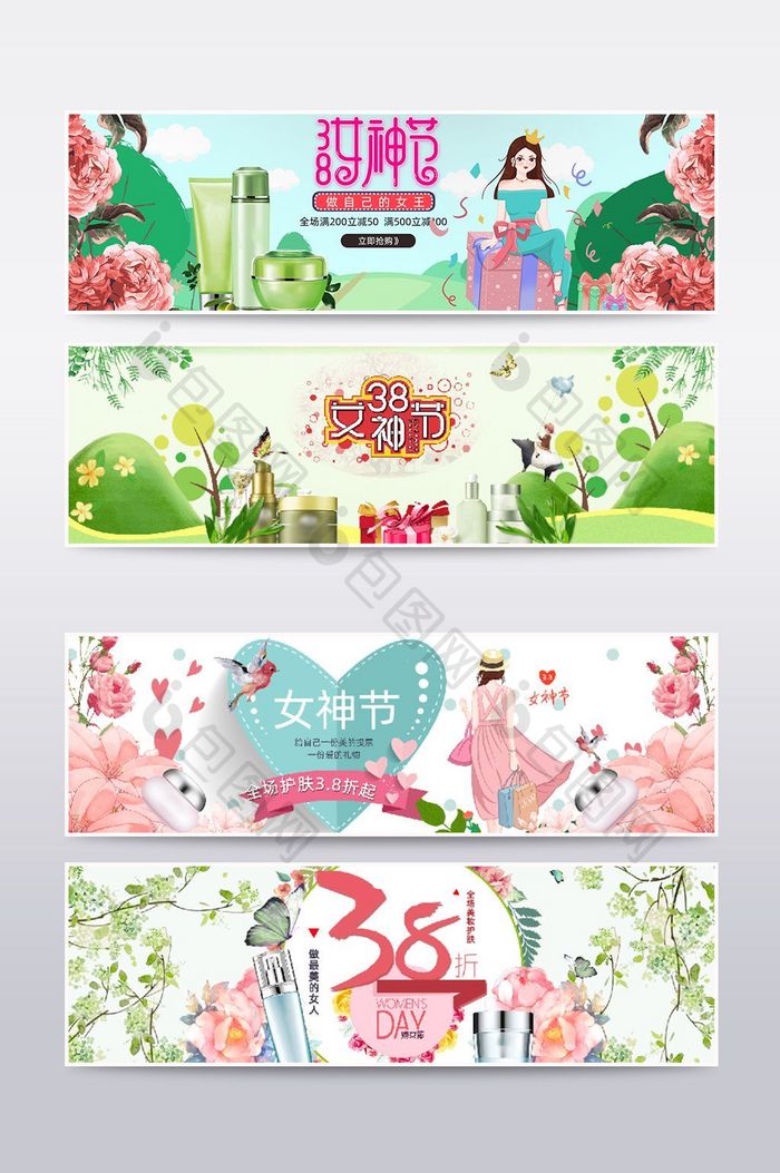 小清新女神节banner海报