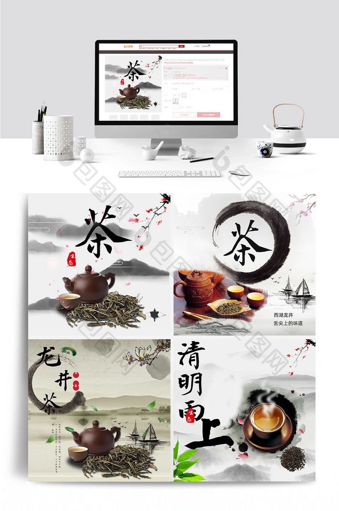 中国古风茶叶主图模板图片图片