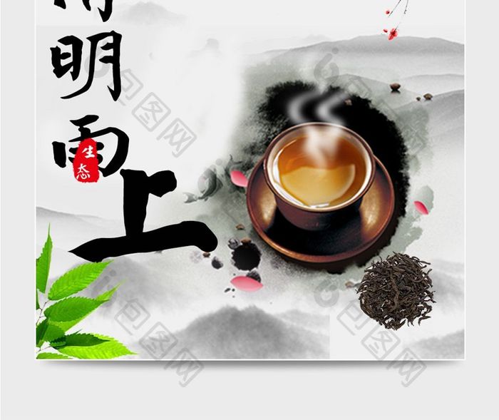 中国传统古风茶叶主图模板