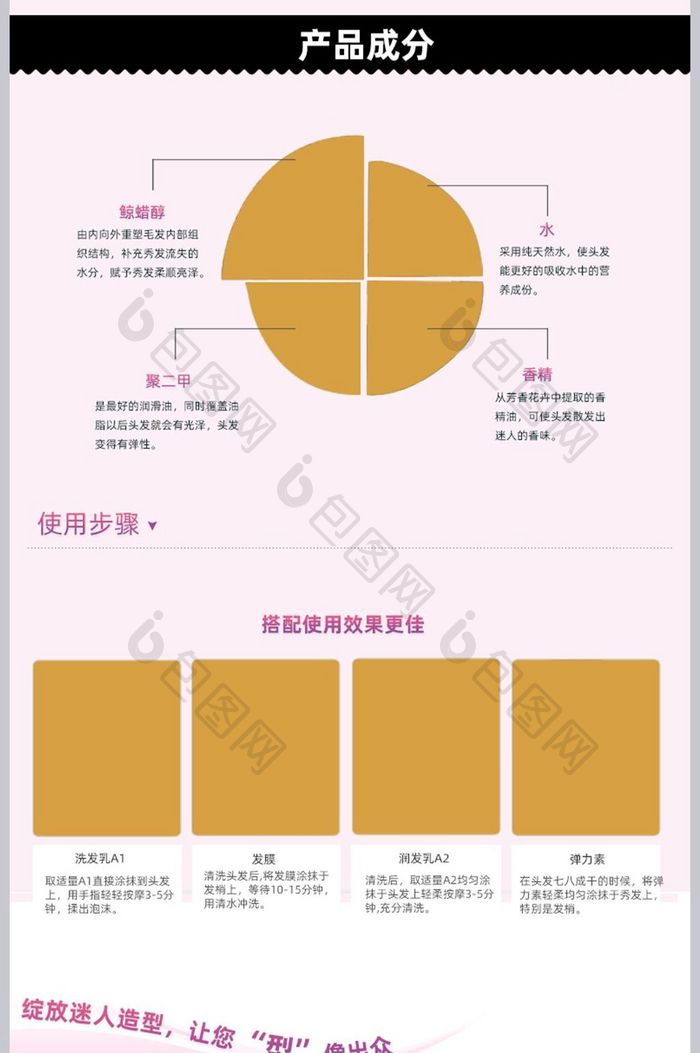 高端大气弹力素美发产品详情页模板