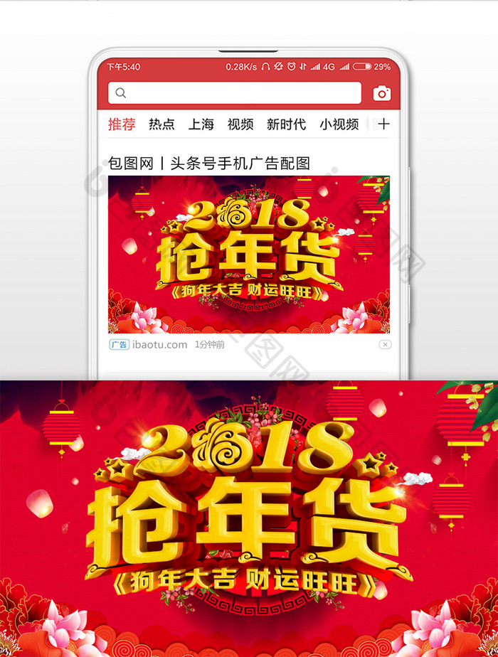 2018狗年新年微信公众号首图