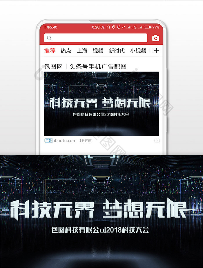 科技风格梦想无限微信公众号首图