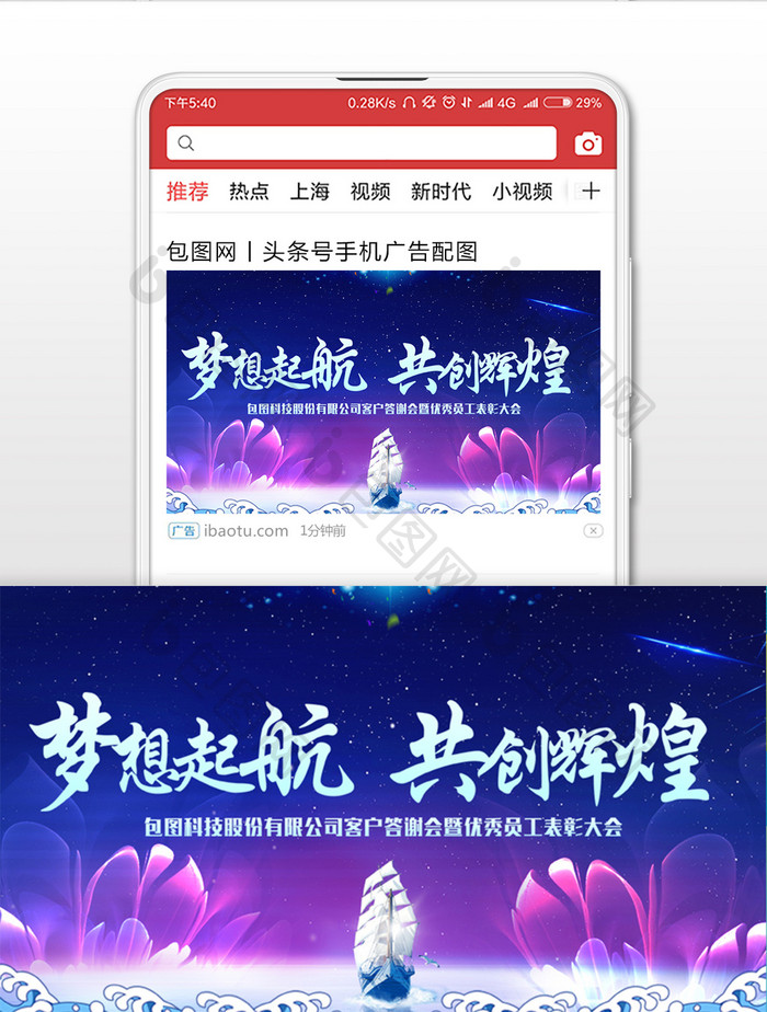 梦想起航 共创辉煌微信公众号首图