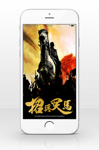 中国风招兵买马招聘手机海报图片