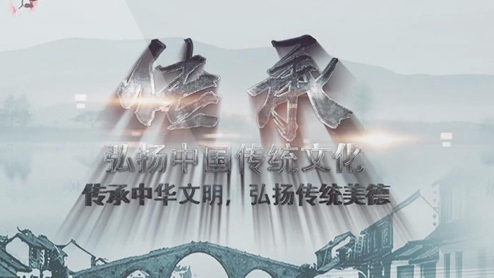 最新水墨传承中国文化AE模板