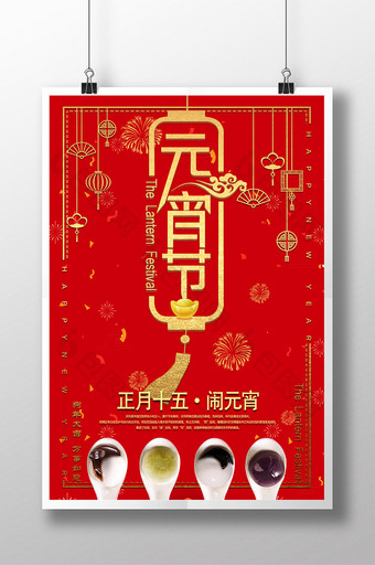 中国风元宵节传统节日海报图片