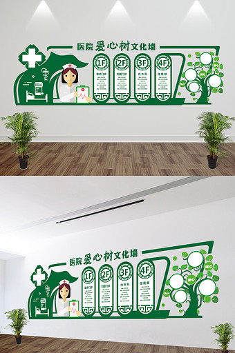 绿色爱心树医院微立体文化墙立体墙雕刻墙图片