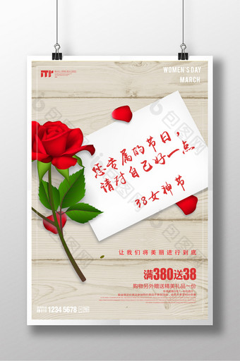 红色玫瑰38妇女节促销海报图片