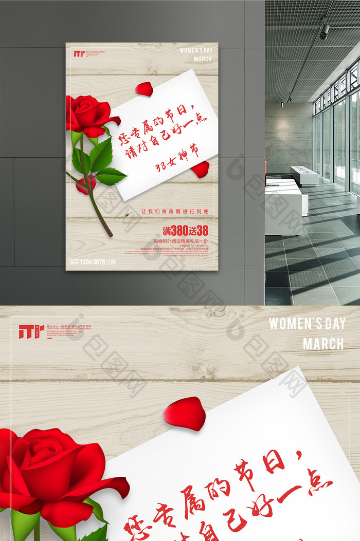红色玫瑰38妇女节促销海报